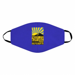 Маски для лица - FATLINE