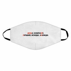 Маски для лица - FATLINE