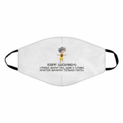 Маски для обличчя - FATLINE