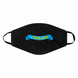 Маски для обличчя - FATLINE