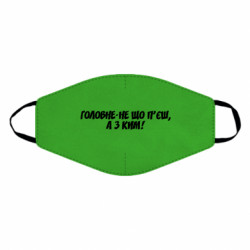 Маски для лица - FATLINE