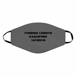 Маски для обличчя - FATLINE