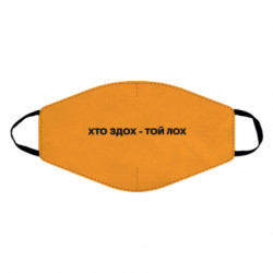 Маски для обличчя - FATLINE