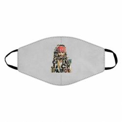 Маски для лица - FATLINE