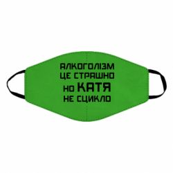 Маски для обличчя - FATLINE