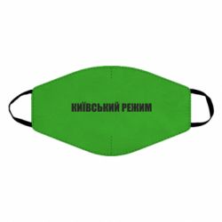 Маски для лица - FATLINE
