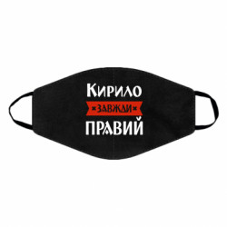 Маски для лица - FATLINE
