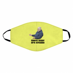 Маски для обличчя - FATLINE