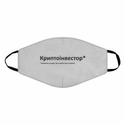 Маски для лица - FATLINE