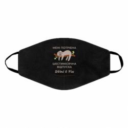 Маски для лица - FATLINE