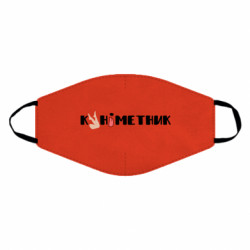 Маски для лица - FATLINE