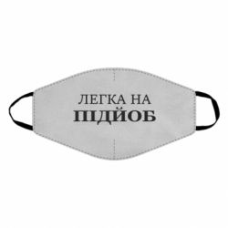 Маски для лица - FATLINE