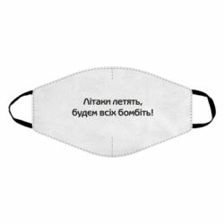 Маски для лица - FATLINE