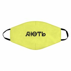 Маски для лица - FATLINE