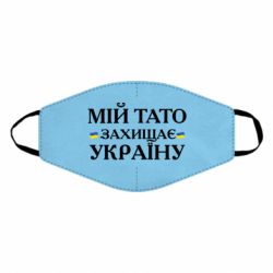 Маски для обличчя - FATLINE