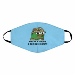 Маски для лица - FATLINE