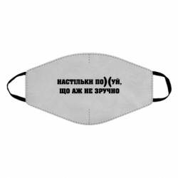 Маски для лица - FATLINE