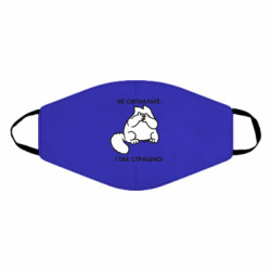 Маски для лица - FATLINE