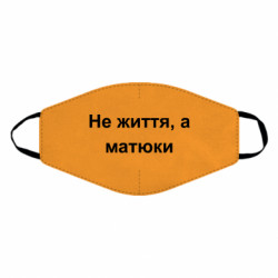 Маски для обличчя - FATLINE