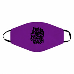 Маски для лица - FATLINE