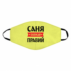 Маски для лица - FATLINE
