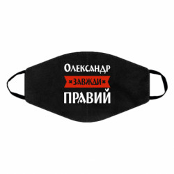 Маски для лица - FATLINE