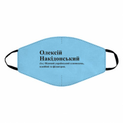 Маски для обличчя - FATLINE