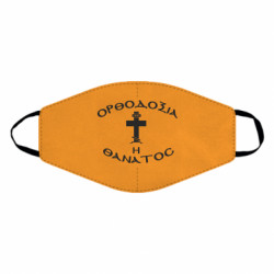 Маски для обличчя - FATLINE