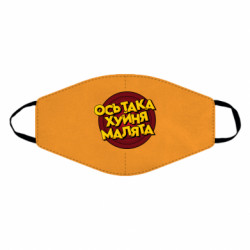 Маски для лица - FATLINE