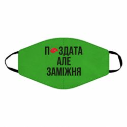 Маски для лица - FATLINE