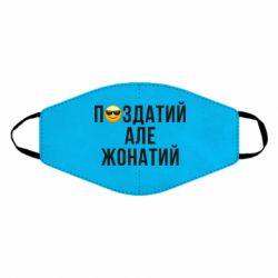 Маски для обличчя - FATLINE