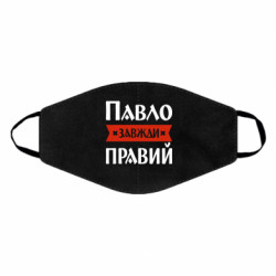 Маски для лица - FATLINE