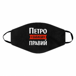 Маски для лица - FATLINE