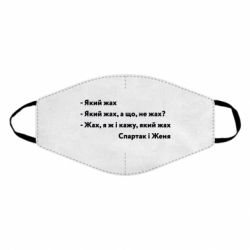 Маски для лица - FATLINE