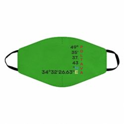 Маски для лица - FATLINE