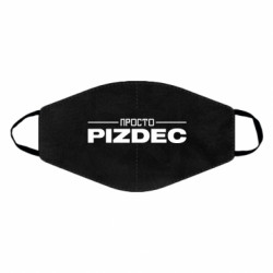 Маски для обличчя - FATLINE