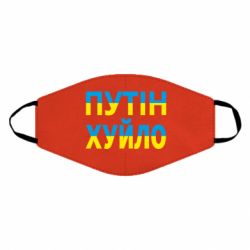 Маски для обличчя - FATLINE