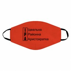 Маски для обличчя - FATLINE