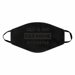 Маски для обличчя - FATLINE
