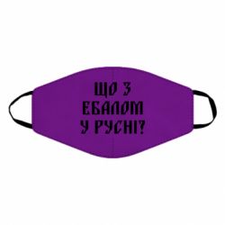 Маски для лица - FATLINE