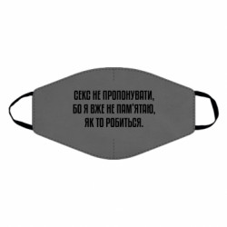 Маски для лица - FATLINE