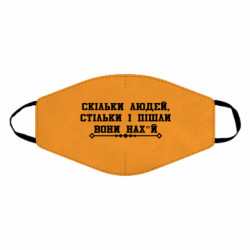 Маски для лица - FATLINE