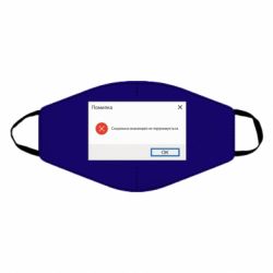 Маски для лица - FATLINE