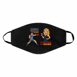 Маски для обличчя - FATLINE