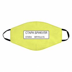 Маски для обличчя - FATLINE