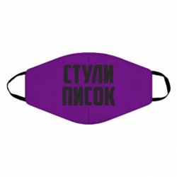 Маски для лица - FATLINE