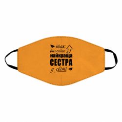 Маски для лица - FATLINE