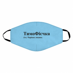 Маски для обличчя - FATLINE