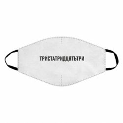 Маски для лица - FATLINE