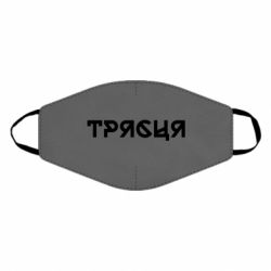 Маски для лица - FATLINE